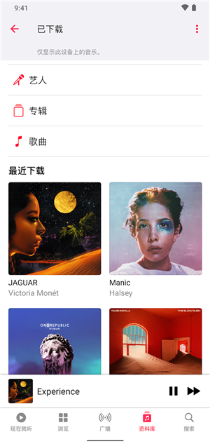 Apple Music App׿ͼ3