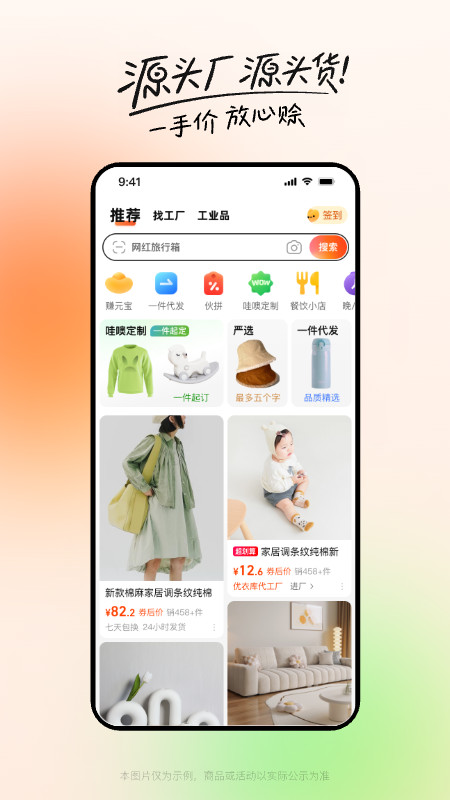 Ͱ1688appͼ1