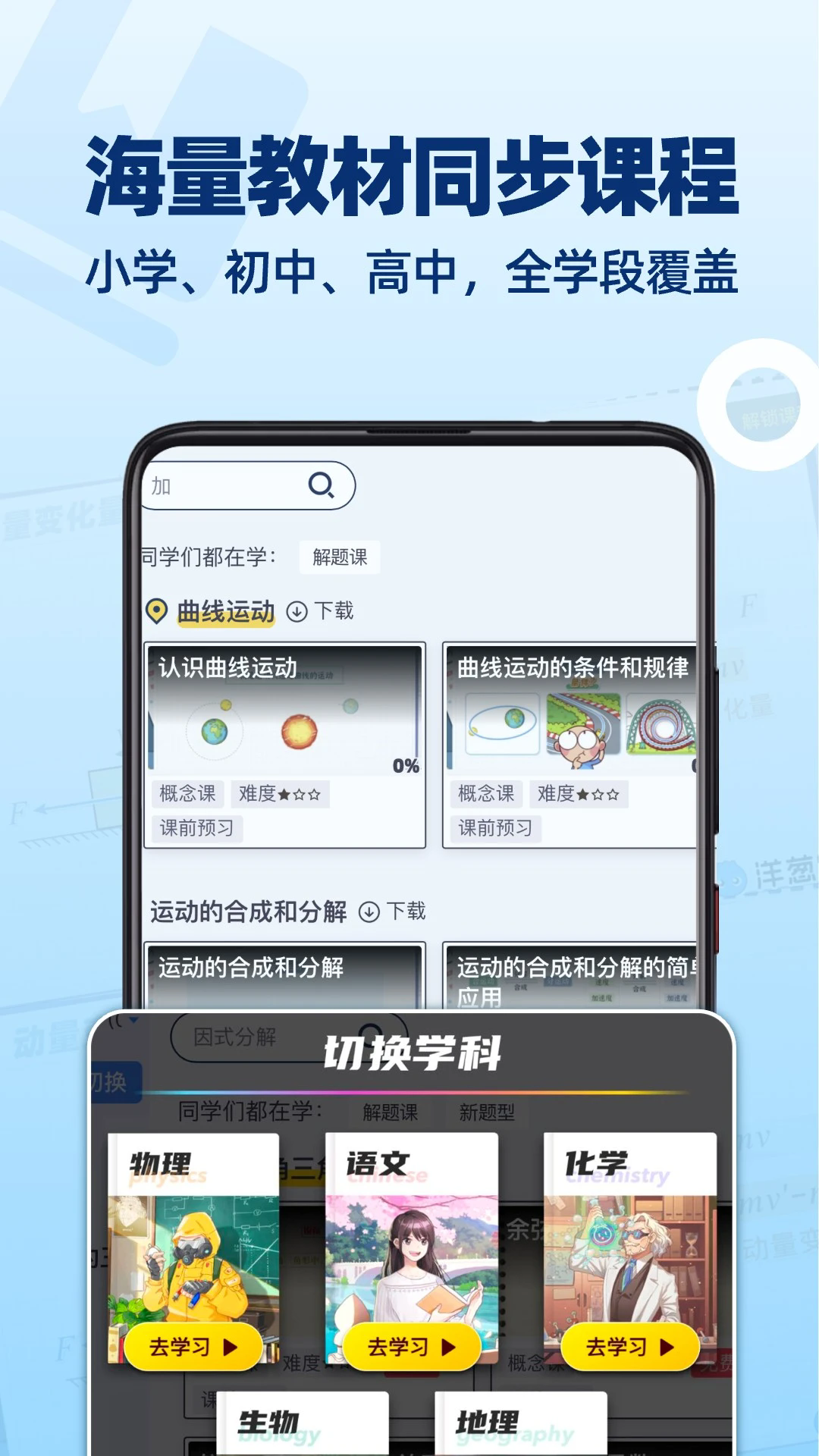 ѧ԰appٷ°ͼ2