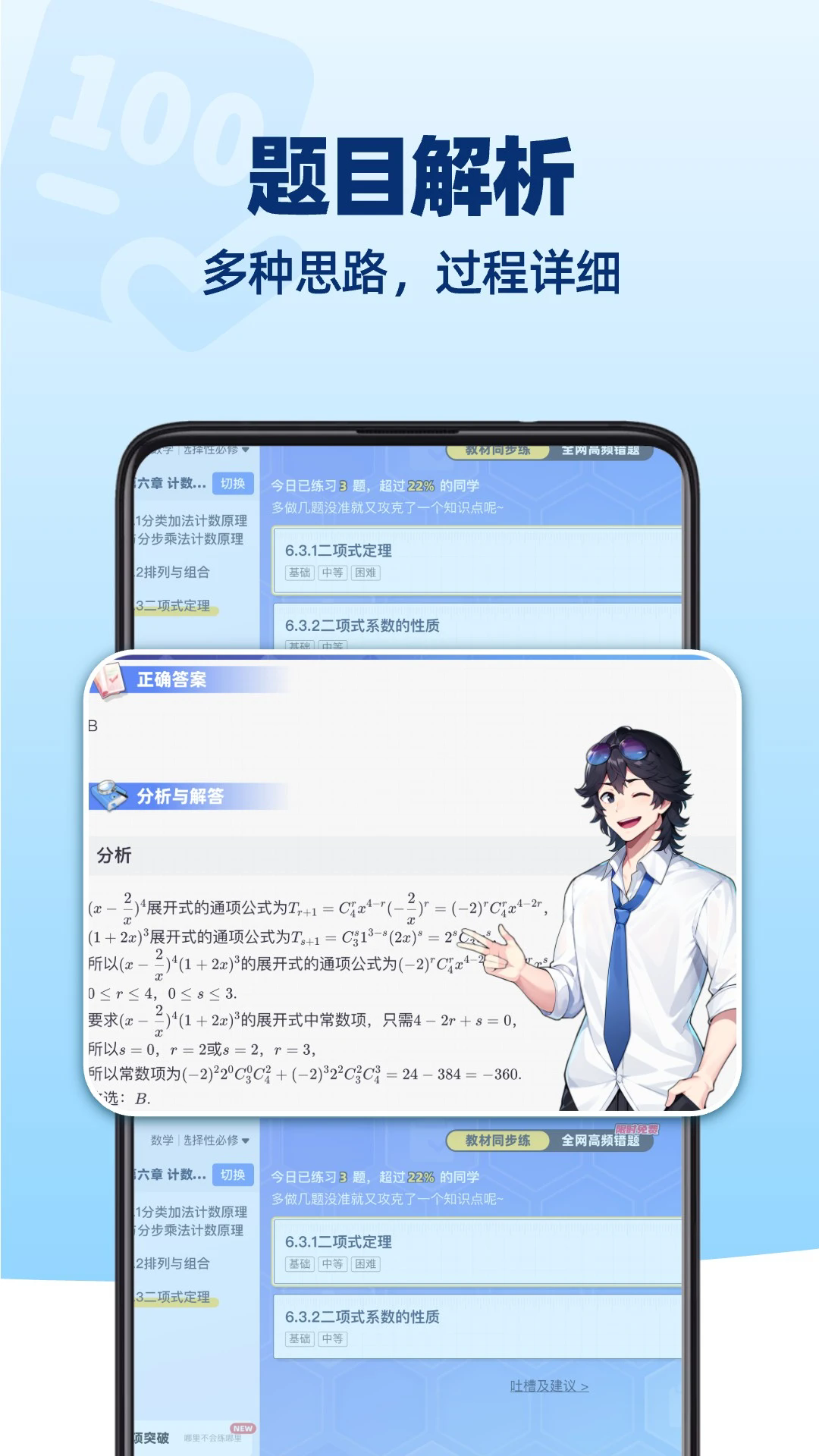 ѧ԰appٷ°ͼ1