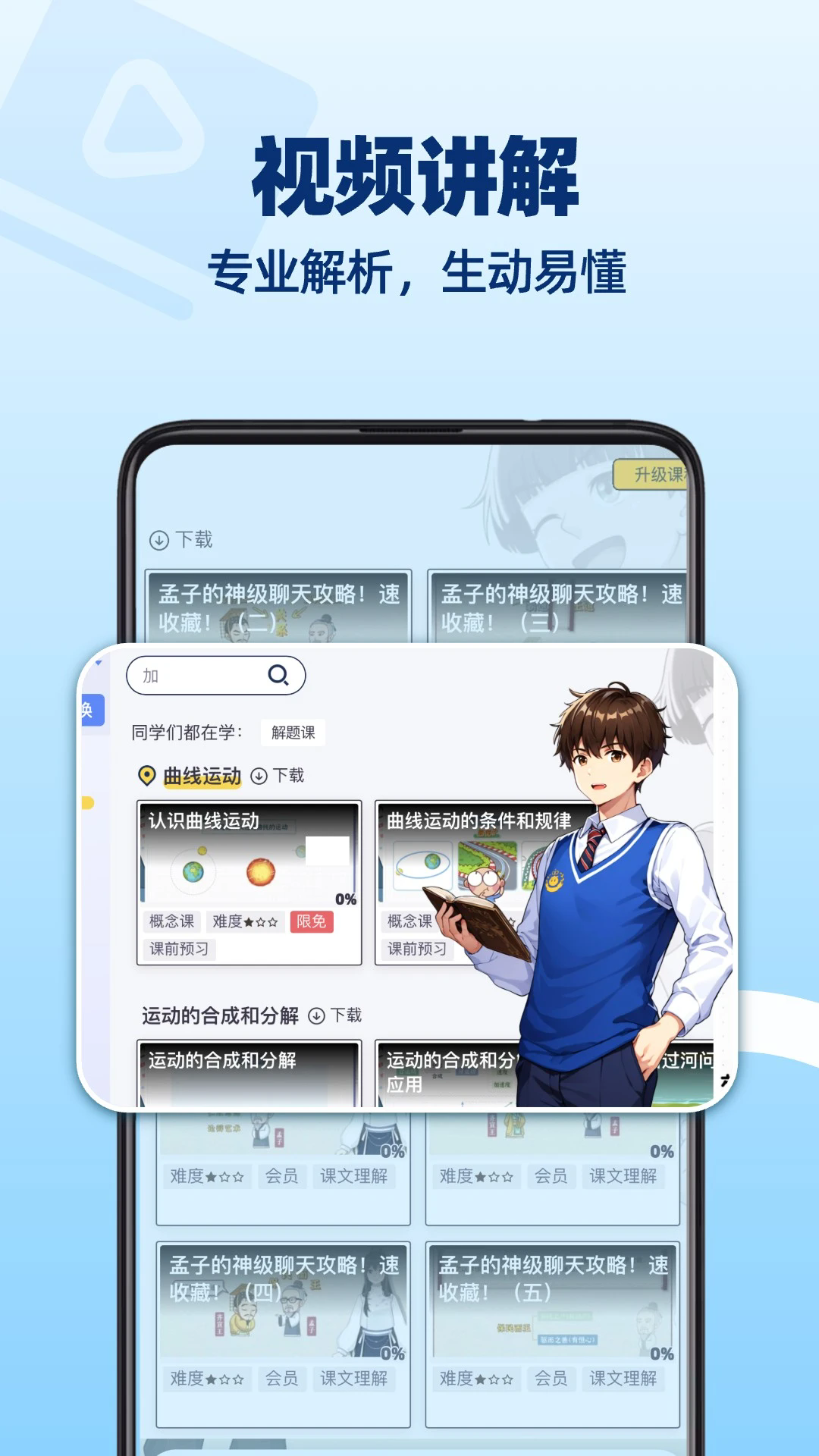 ѧ԰appٷ°ͼ0