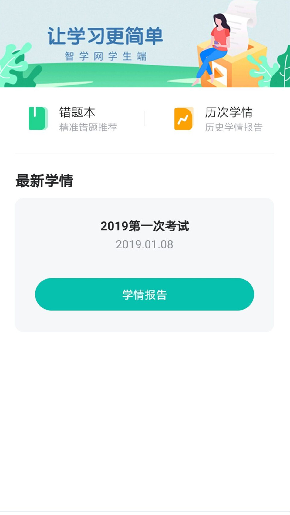 ѧѧapp2024°ͼ0