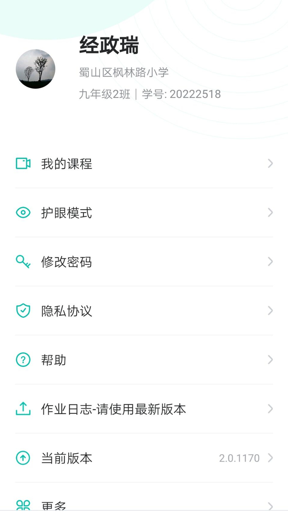 ѧѧapp2024°ͼ1