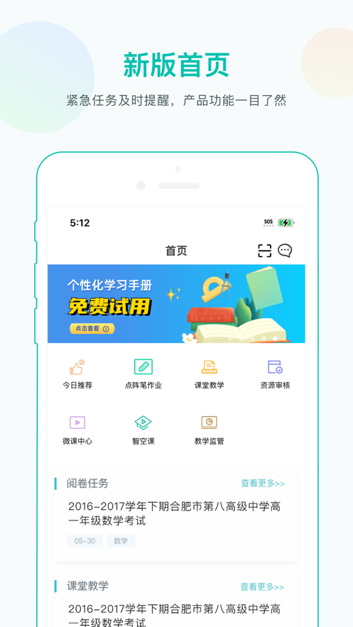 ѧʦappͼ2