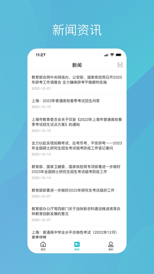 ѧappٷ°ͼ2