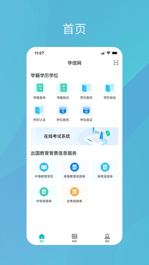 ѧappٷ°ͼ3