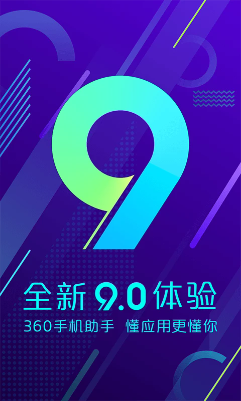 360ֻapp׿ٷ