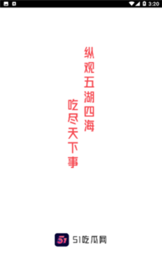 51Թappعٷͼ1