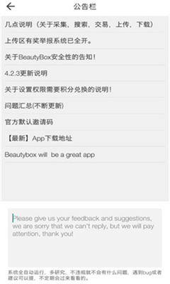 beautyboxٷװ߰汾ͼ0