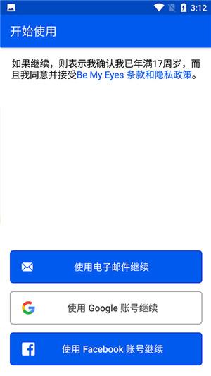 bemyeyes׿ٷͼ1