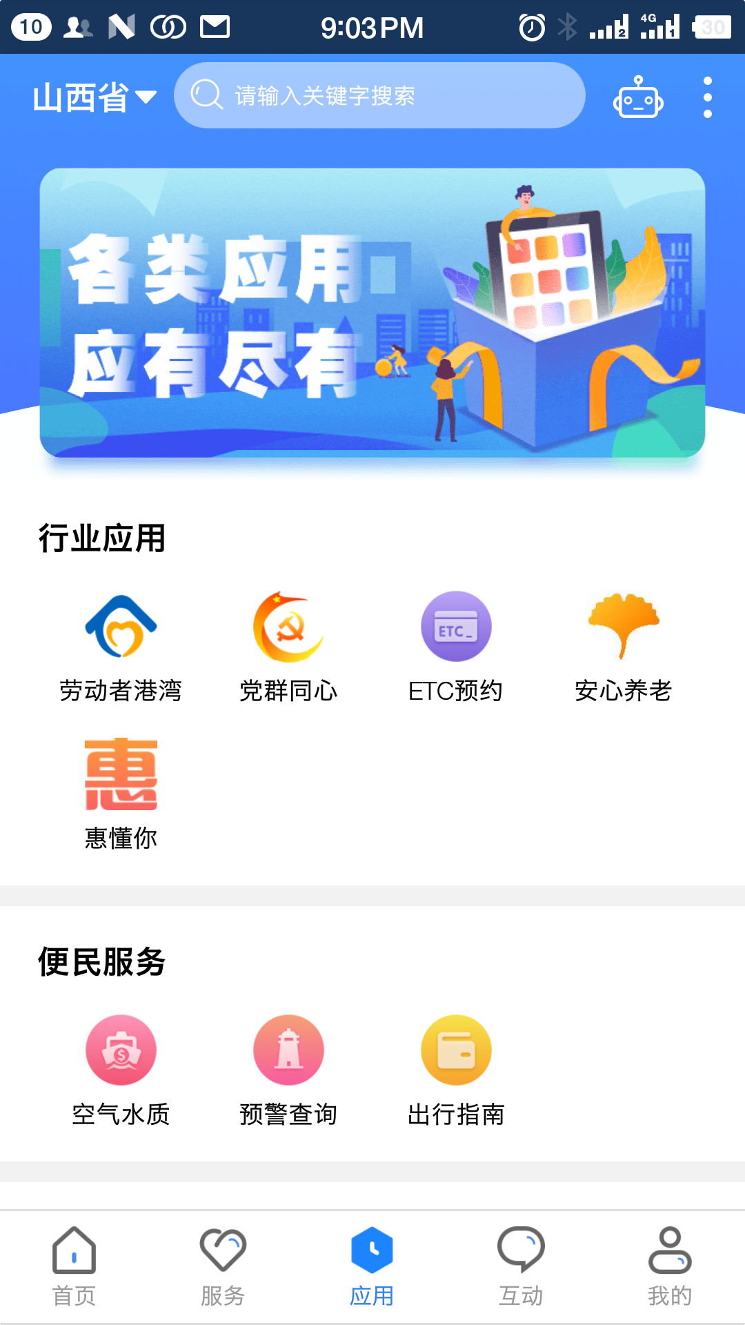 ͨappٷ°ͼ1