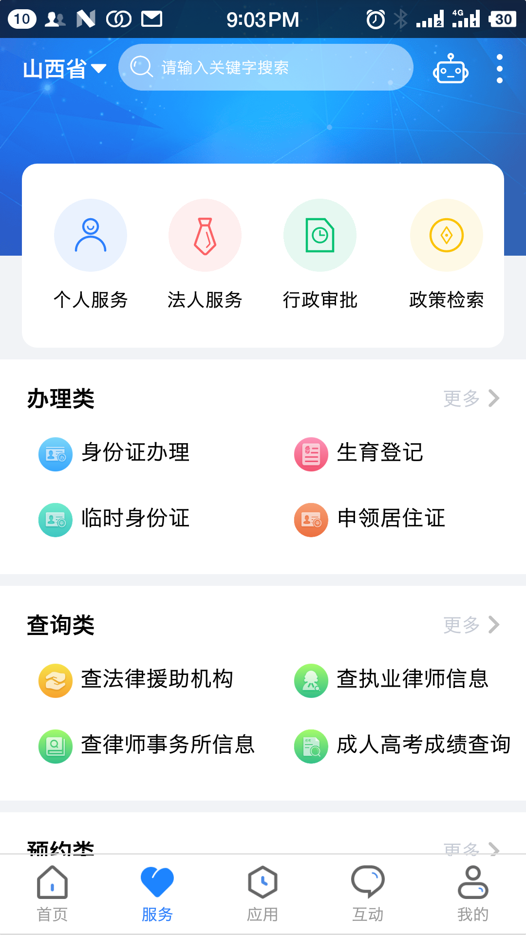 ͨappٷ°ͼ2
