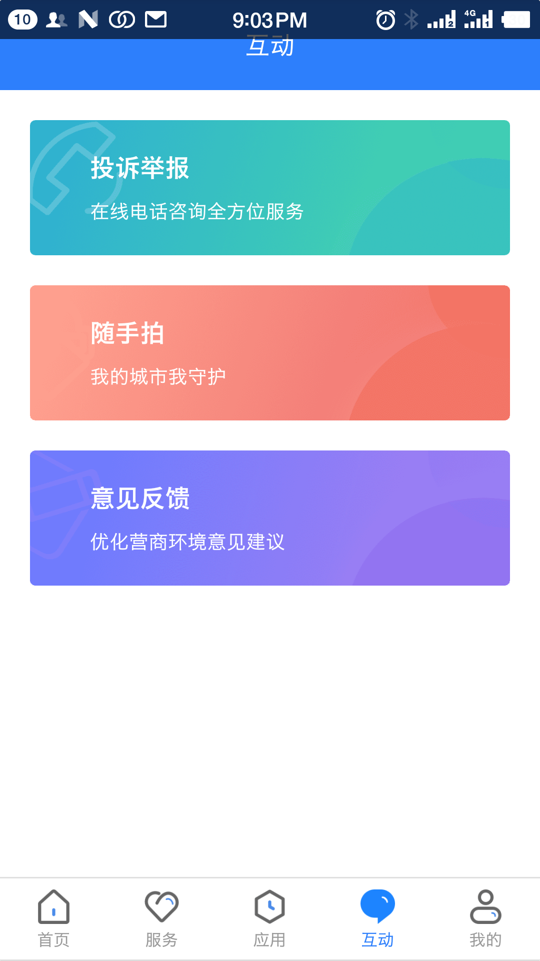 ͨappٷ°ͼ3