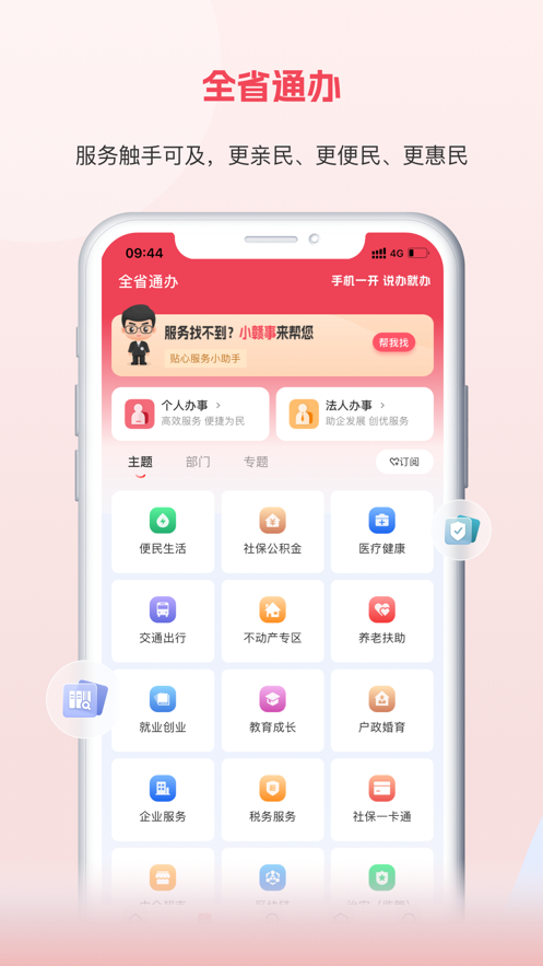 ӷͨappٷ°ͼ2