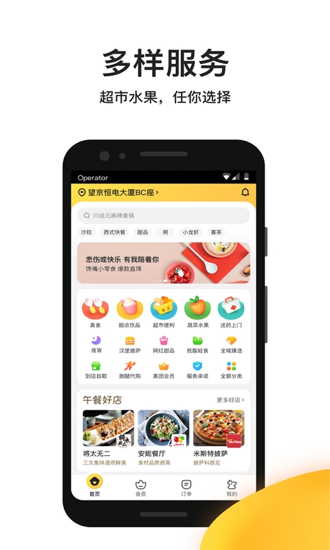 app°ͼ2