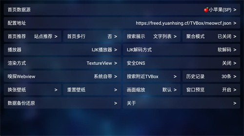 TVBoxӰapp(ýӿ)ͼ1