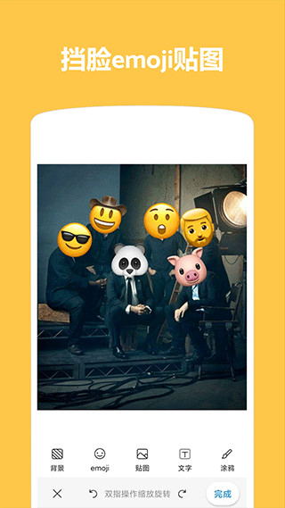 emojiͼ°ͼ2