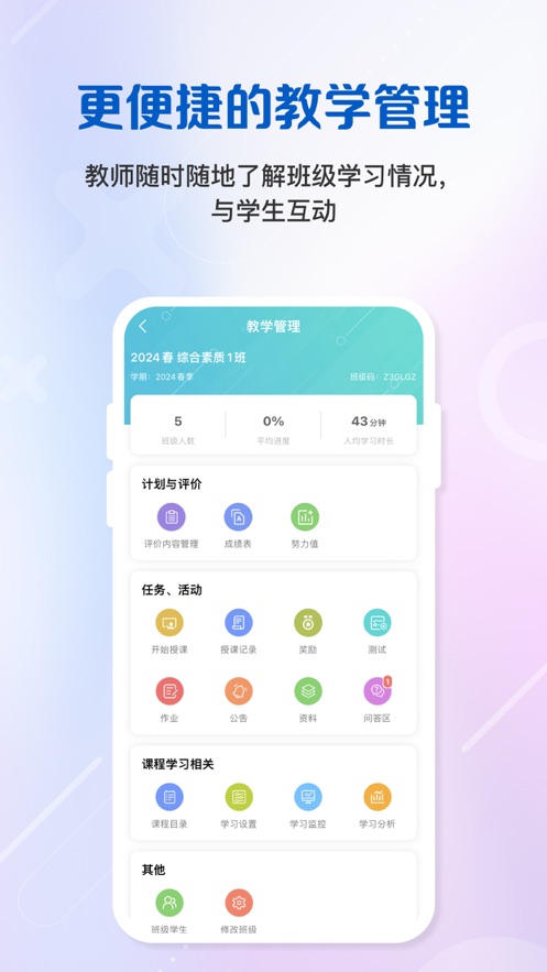WELearnпùٷappͼ2