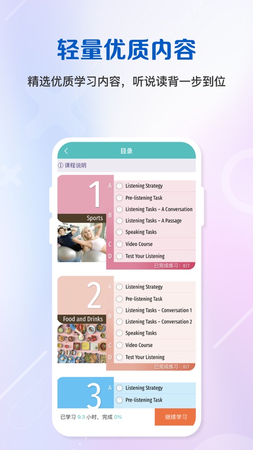 WELearnпùٷappͼ0