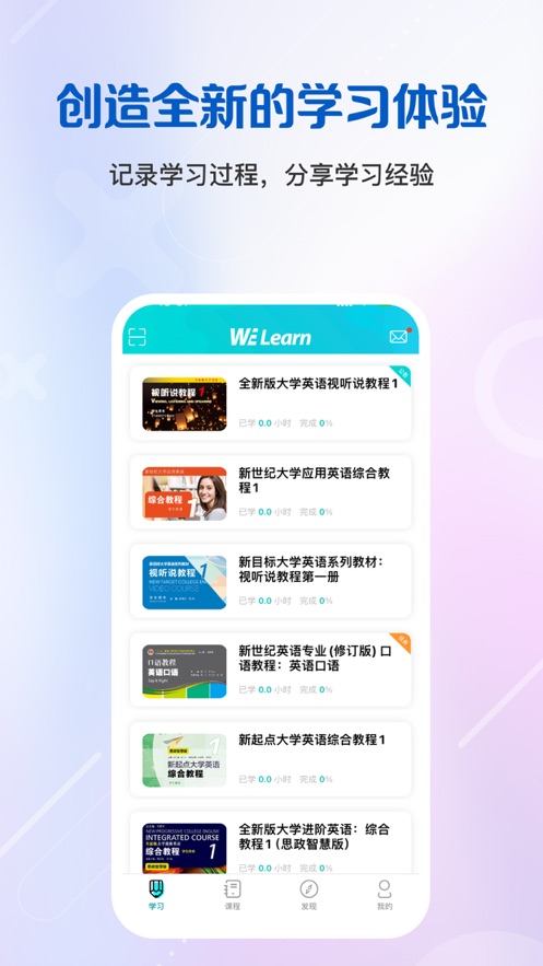 WELearnпùٷappͼ3