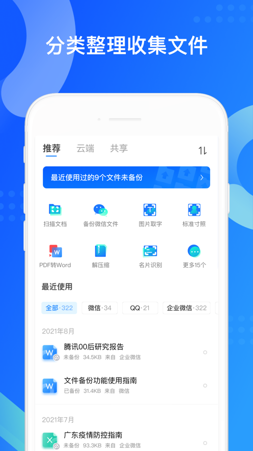 QQͬ°appͼ0