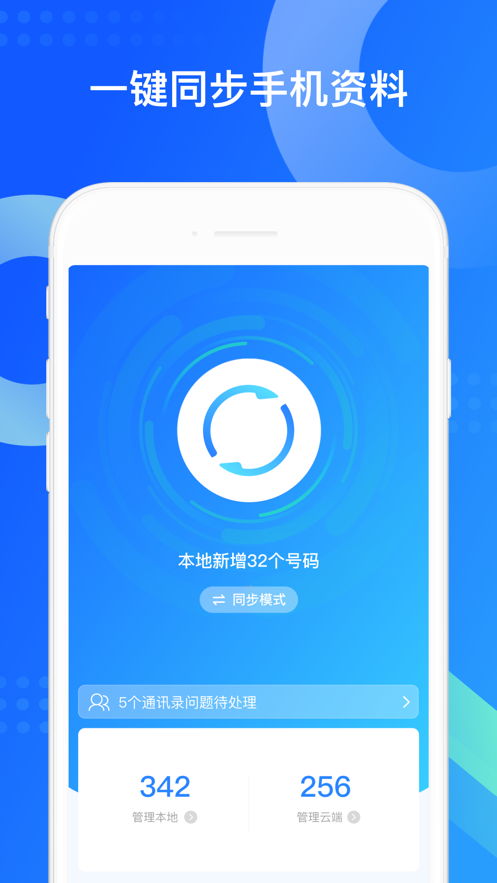 QQͬ°appͼ3