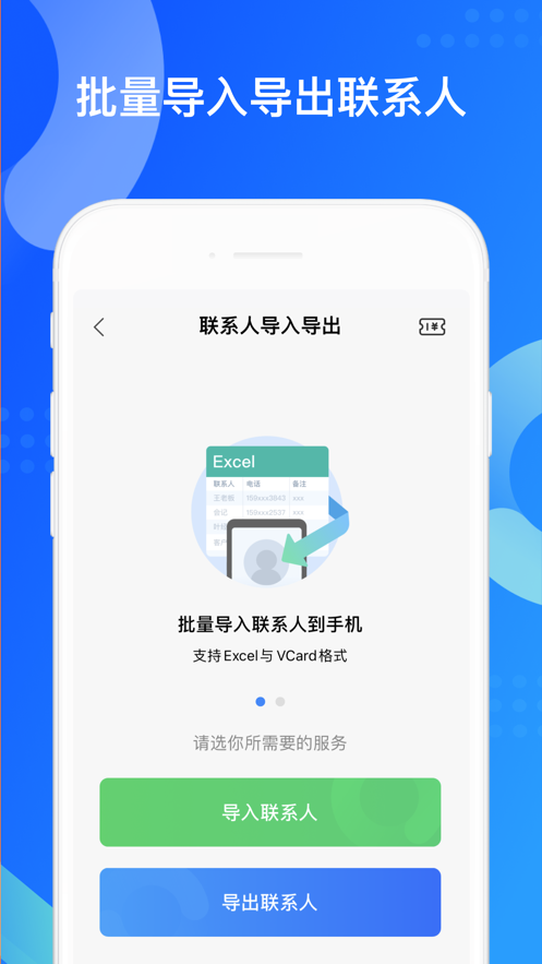 QQͬ°appͼ1