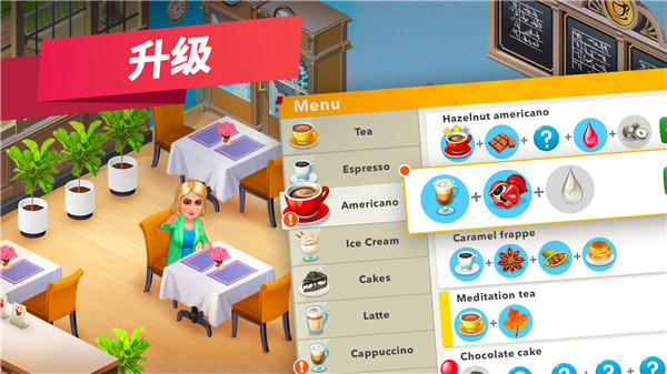 My CafeҵĿ޽Ұͼ3