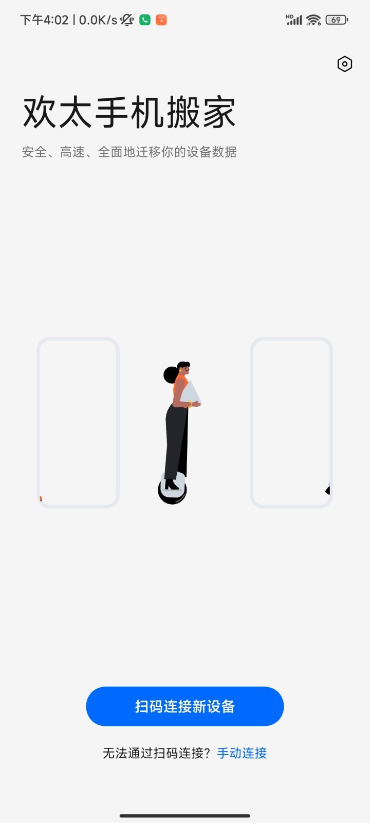 oppoֻҹٷذװͼ2
