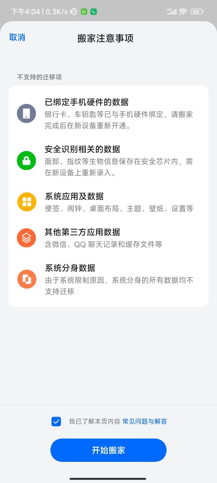 oppoֻҹٷذװͼ3
