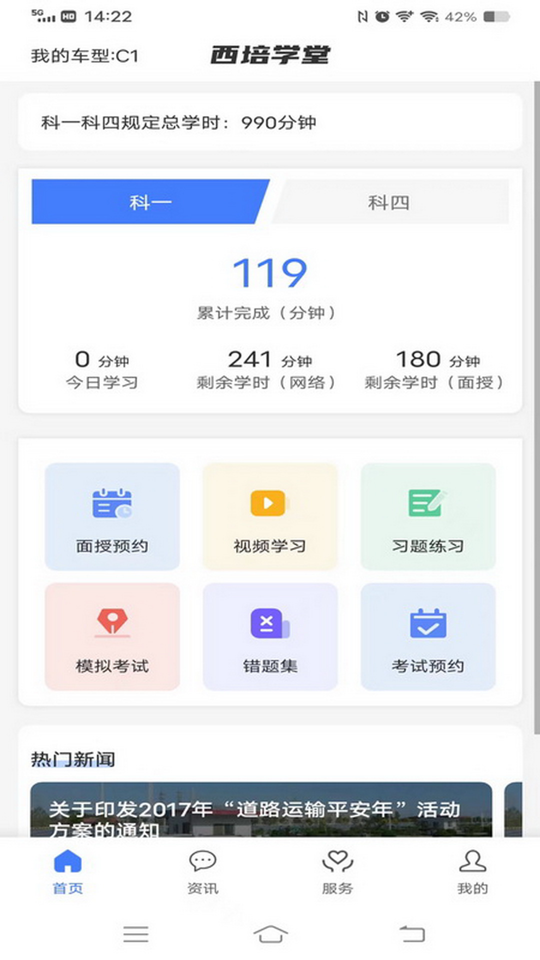 ѧapp°汾ͼ3