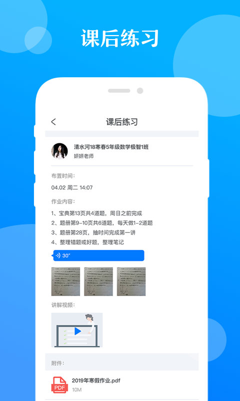 ѧappٷͼ3