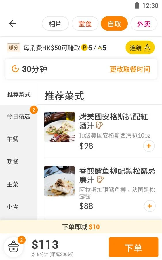 OpenRice۰appٷͼ3
