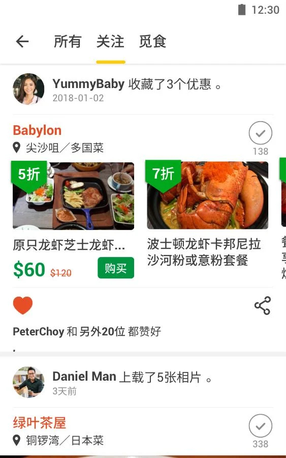 OpenRice۰appٷͼ1