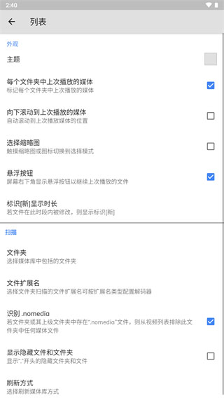 MX Player׿°汾ͼ0
