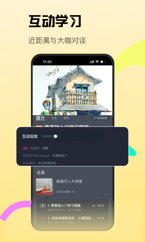 cctalkֻͼ2