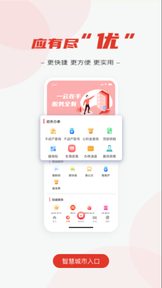 ٷapp°汾ͼ2