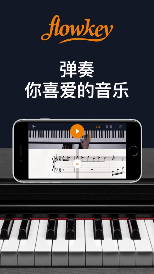 flowkeyappٷͼ3