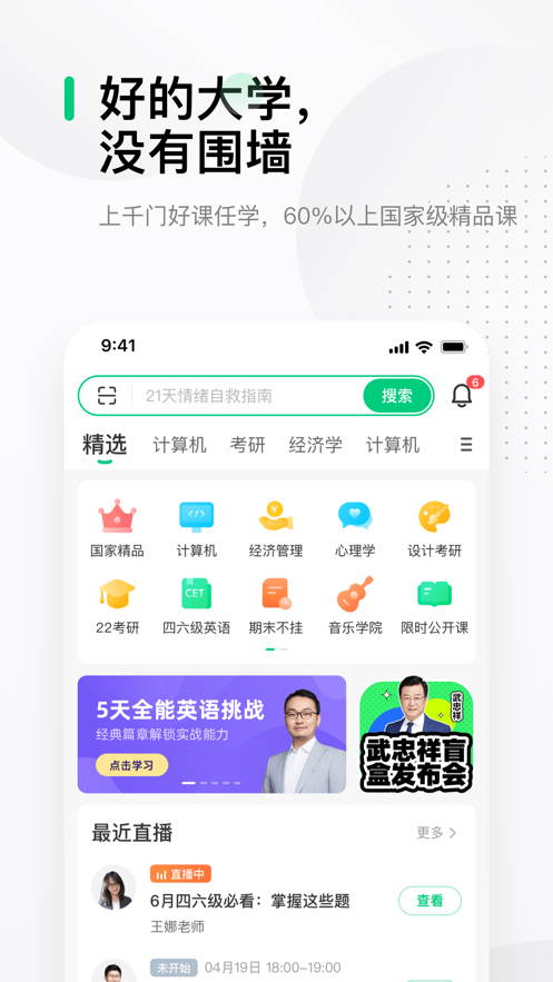 йѧMOOCٷappͼ3