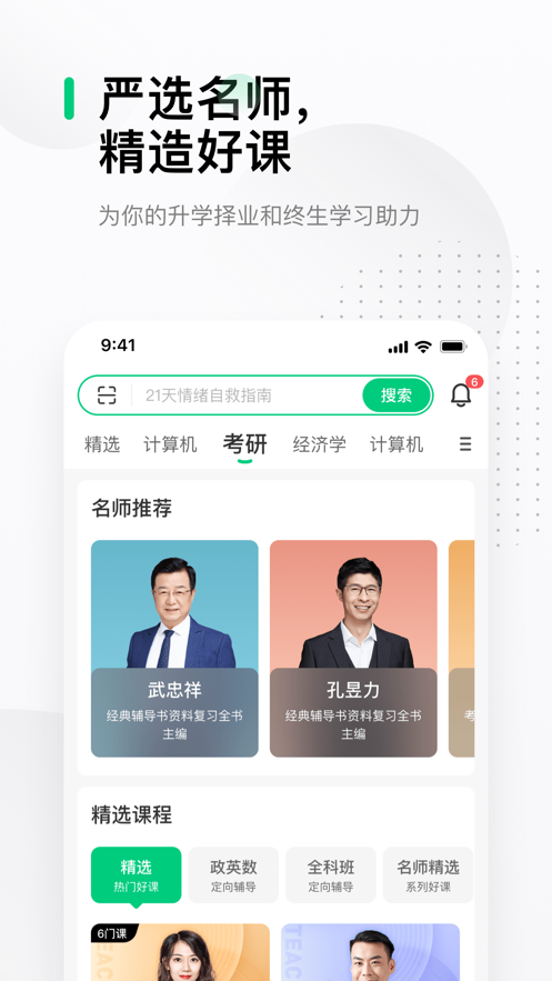 йѧMOOCٷappͼ1