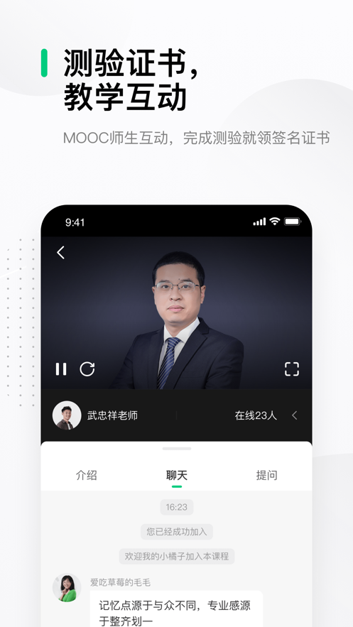 йѧMOOCٷappͼ0