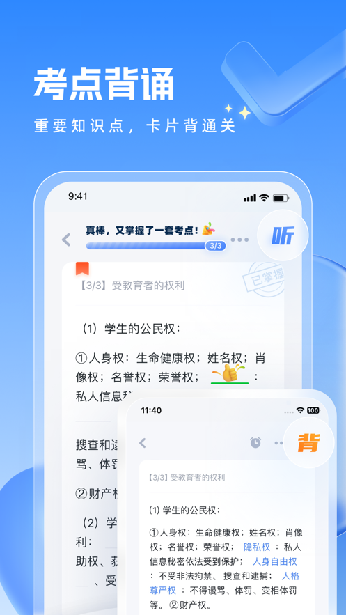 ۱ʽʦٷappͼ3