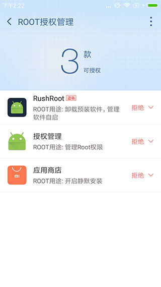 360ROOTٷ°ͼ2