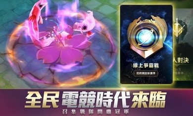 ˵Ծعٷ(Arena of Valor)ͼ1
