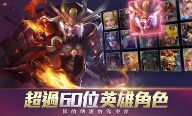 ˵Ծعٷ(Arena of Valor)ͼ0