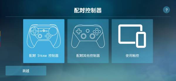 SteamLink׿°ͼ2