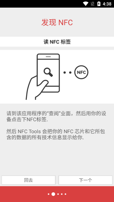 NFC Tools PROٷͼ1