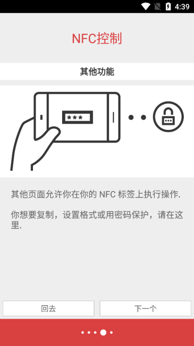 NFC Tools PROٷͼ0