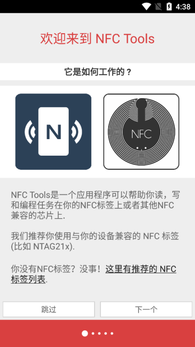 NFC Tools PROٷͼ4
