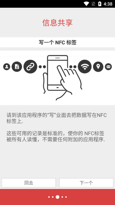 NFC Tools PROٷͼ2